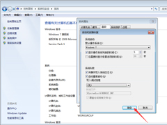 Win7系统如何禁止生成系统错误内存转储文件？Win7旗舰版禁止生成系统错误内存转储文件方法分享
