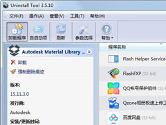 Uninstall Tool怎么设置界面语言？Uninstall Tool设置中文的方法