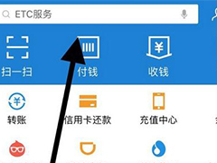 支付宝app怎么申请健康码？支付宝app申请健康码的操作步骤