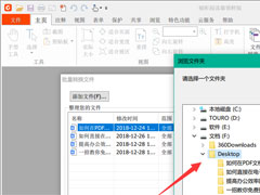 福昕阅读器怎么把多个Word转化成一个PDF？