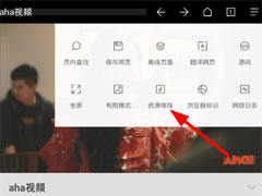 印象APP怎么保存视频？印象APP下载视频的方法步骤