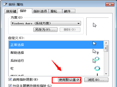 Win7鼠标左右键互换怎么还原？