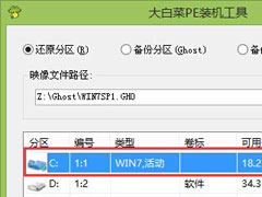 大白菜装机版安装Win7系统的具体方法