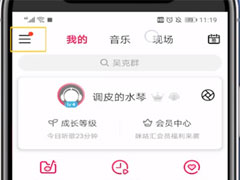 咪咕音乐锁屏歌词怎么设置？