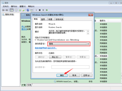 如何禁用Win7的索引服务？Win7旗舰版索引服务禁用教程