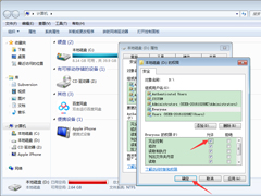 Win7电脑如何设置everyone权限？Win7旗舰版everyone权限设置教程