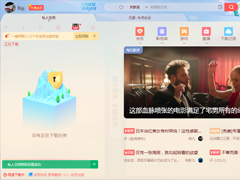 迅雷X怎么开启私人空间？迅雷私人空间开启方法简述