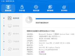 小兵一键重装系统怎么用？小兵一键重装系统使用教程