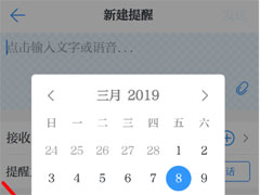 学习强国怎么创建提醒？