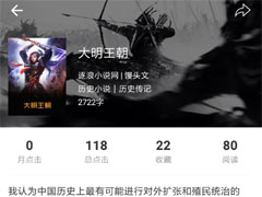 连尚读书如何听书？连尚读书听书方法介绍