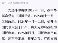 微信读书如何删除划线？微信读书取消划线的方法