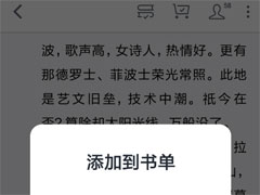 微信读书怎么新建书单？微信读书创建书单的方法介绍