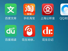 花生日记怎样使用？花生日记使用教程