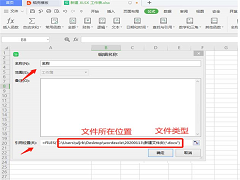 WPS Excel如何批量修改文件名？