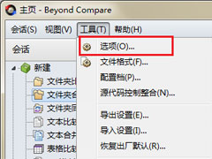 Beyond Compare怎么调出合并功能？Beyond Compare合并功能的操作方法