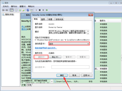 Win7系统操作中心无法打开怎么办？Win7旗舰版操作中心无法打开解决方法