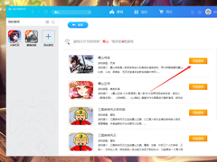 360游戏大厅怎么查找游戏？360游戏大厅查找游戏教程