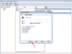 Win7系统最高权限怎么获取？Win7旗舰版最高权限获取教程