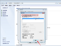 Win7内存不足如何解决？Win7系统内存不足解决方法