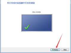 Win7字体模糊怎么办？Win7字体模糊解决方法分享