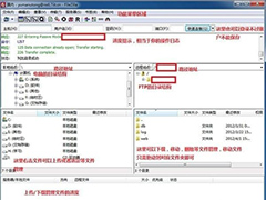如何使用FileZilla？FileZilla基础使用教程