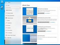 微软Win10新版19603推送还增加了“新增功能”页面