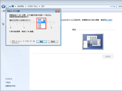 Win7字体变大怎么办？Win7字体变大解决方法
