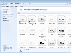 Win7字体库在哪个文件夹？Win7字体库查看方法