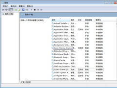 Win7内存占用率高怎么办？Win7内存占用率高解决方法