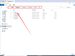 Win10 1909 hosts文件在哪？Win10 1909 hosts文件查看方法简述