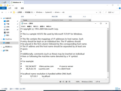 Win10 1909怎么修改hosts文件？Win10 1909 hosts文件修改教程