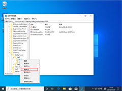 Win10 1909右键新建卡顿怎么办？Win10 1909右键新建卡顿解决方法