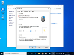 Win10 1909鼠标左右键怎么互换？Win10 1909鼠标左右键互换方法简述