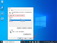 Win10 1909怎么取消开机密码？开机密码取消方法简述