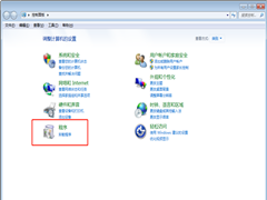 Win7系统卸载32位Office程序方法！