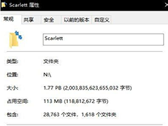 Win10电脑中U盘文件夹大小超过U盘容量的解决教程