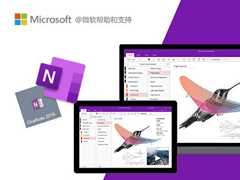 微软：Office 365/2019将包含OneNote桌面版一起安装
