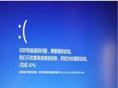 Win10蓝屏PAGE_FAULT_IN_NONPAGED_AREA大概率原因和解决方法