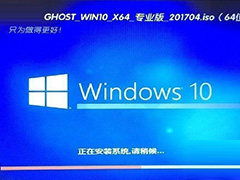 GPT格式的电脑怎么安装Win10的GHOST？