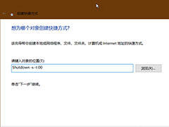 Win10如何在桌面创建关机,重启,睡眠快捷方式？