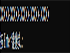 Win10系统虚拟内存关闭后提示激活Windows的解决方法