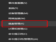 Win10更新后显示oem分区怎么隐藏？隐藏oem分区的操作方法