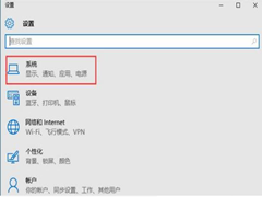 Win10系统如何禁用电脑快速启动？