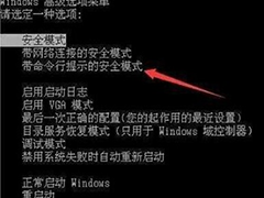 Win7所有用户都被禁用解决教程