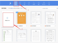 Word快速设置标题样式步骤详解