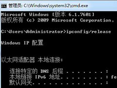 Windows7释放IP地址怎么做？两招教你更换IP