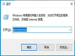 Win10 SysMain服务禁用？Win10 SysMain服务禁用方法
