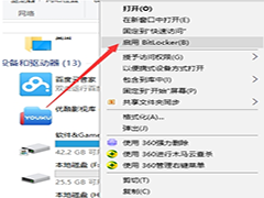Win10怎么加密移动硬盘？Win10移动硬盘加密方法
