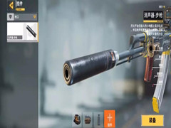 使命召唤手游武器挂件详解