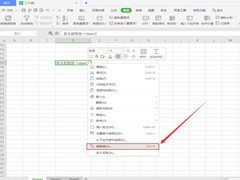 Excel插入超链接到sheet工作表的步骤